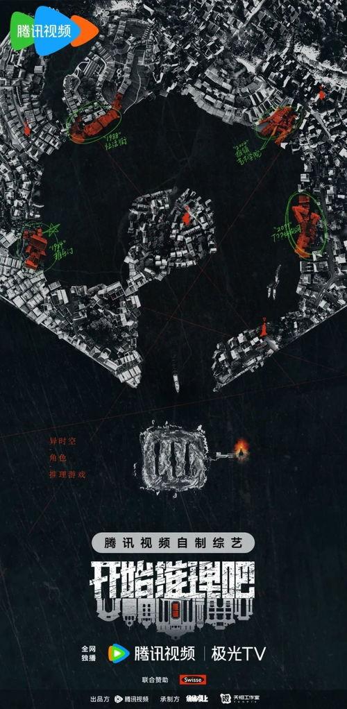 非理性推理 第二季,揭秘潜意识中的心理迷宫